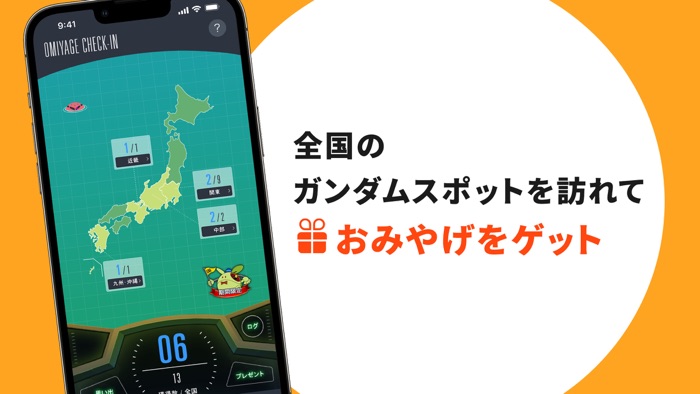 ガンダムナビアプリ