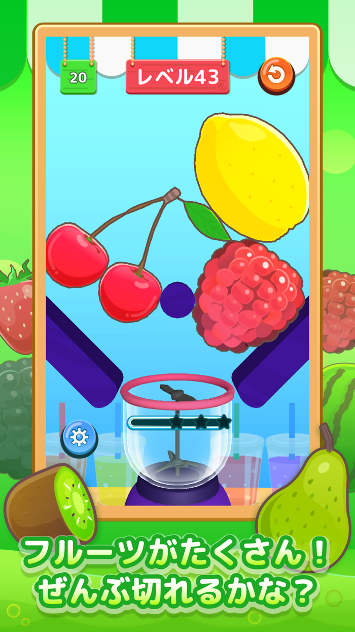 LINE：グッドスライス