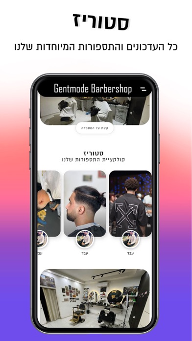 Screenshot #2 pour Gentmode Barbershop