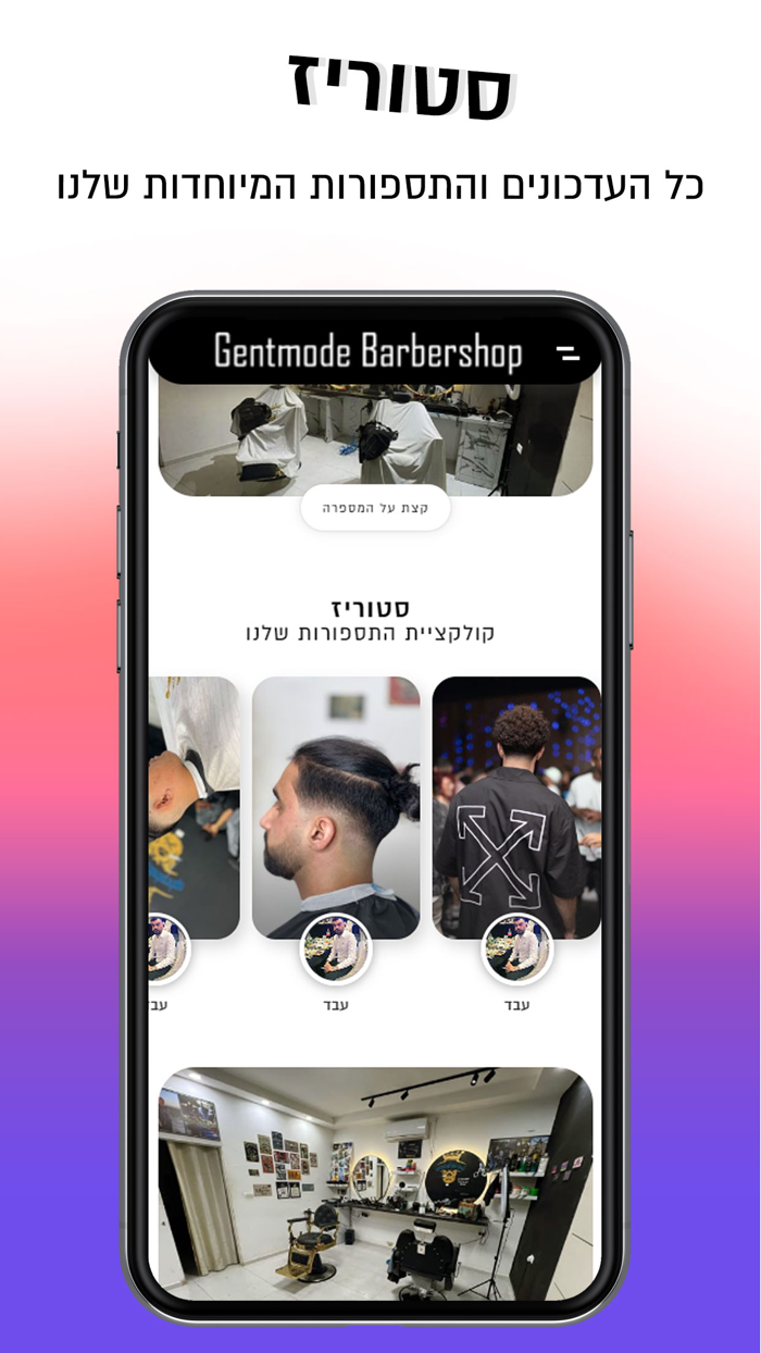 Gentmode Barbershop