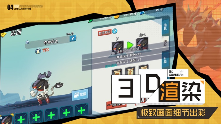 不败精灵-荣耀对决 screenshot-3
