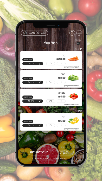 משק פרילי אונליין Screenshot