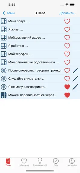 Game screenshot Vocalipy apk