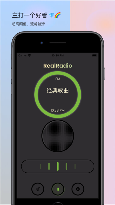 RealRadio·Listen to the world Screenshot