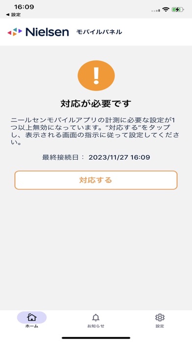 Nielsen Mobile Appのおすすめ画像3