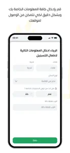 البطاقة التموينية screenshot #4 for iPhone