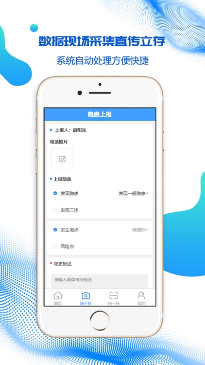 盾安云 screenshot-4