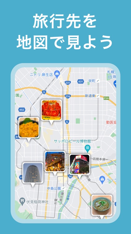 グッドトリップ - 旅好きの旅SNS screenshot-5