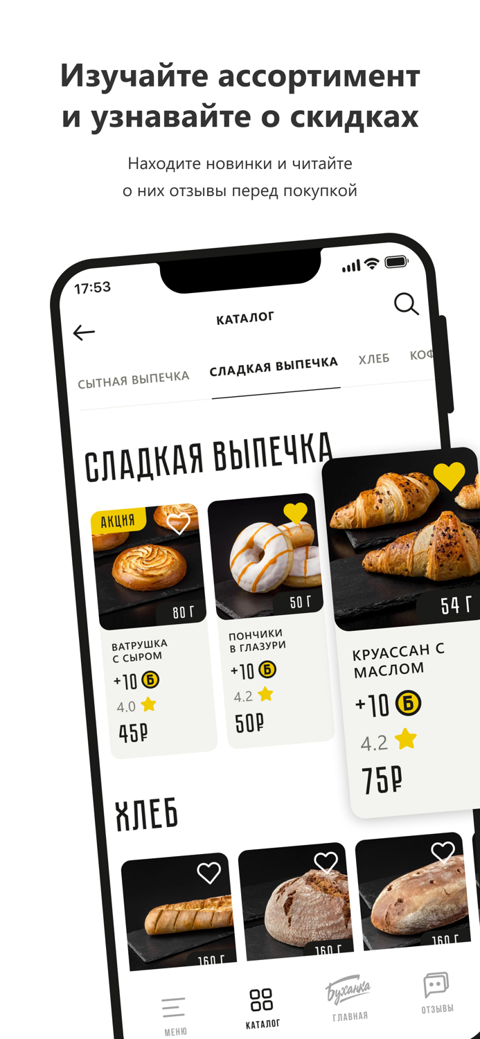 Пекарня Буханка