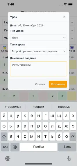 Game screenshot LMS Школа. Классный журнал hack