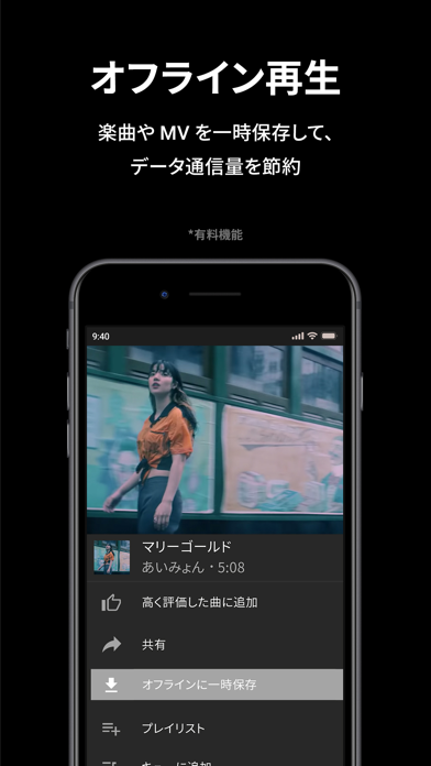 YouTube Musicスクリーンショット