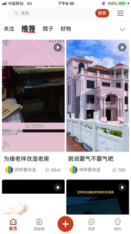 Game screenshot 住宅在线 mod apk