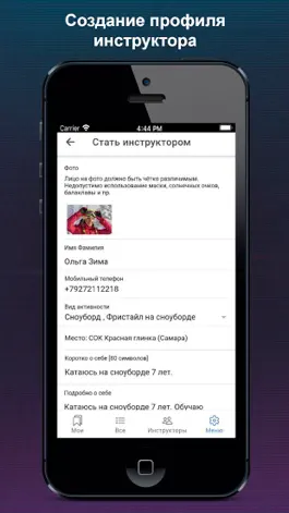 Game screenshot instrucTERRA apk