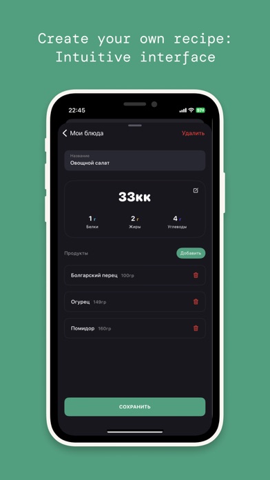 Nutritionio: food basket Screenshot