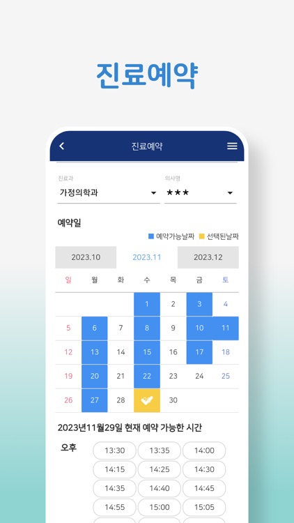 의정부을지대학교병원 screenshot-3
