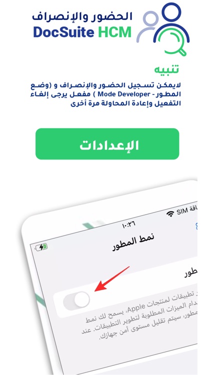 تطبيق DocSuite HCM screenshot-7