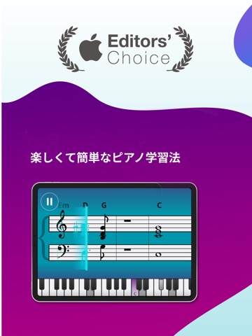 Simply Piano ピアノ練習 - 独学で楽しく上達のおすすめ画像1