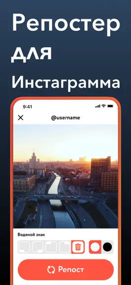 Game screenshot Репост сторис Insta Repost mod apk