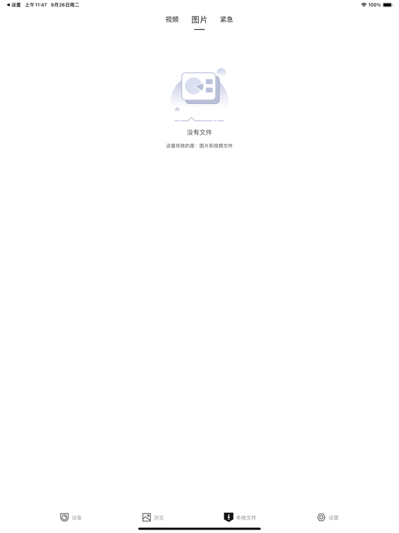 Screenshot #6 pour Hi DVR