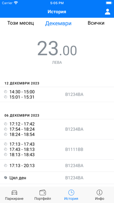 Varna Parking Screenshot
