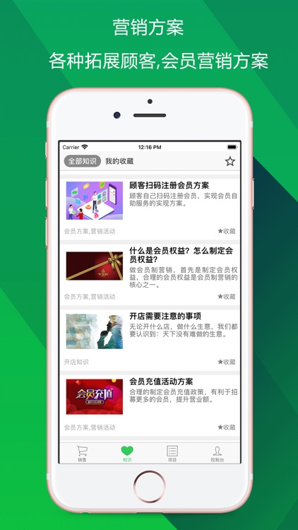 储值通扫码点餐系统 screenshot-3
