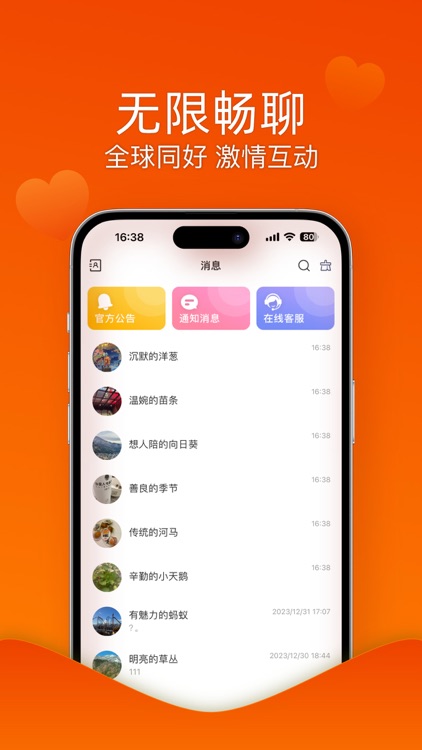 TKEN-全球TK爱好者聚集地 screenshot-3