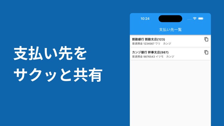 ワリカンジ｜幹事のための割り勘電卓 screenshot-3