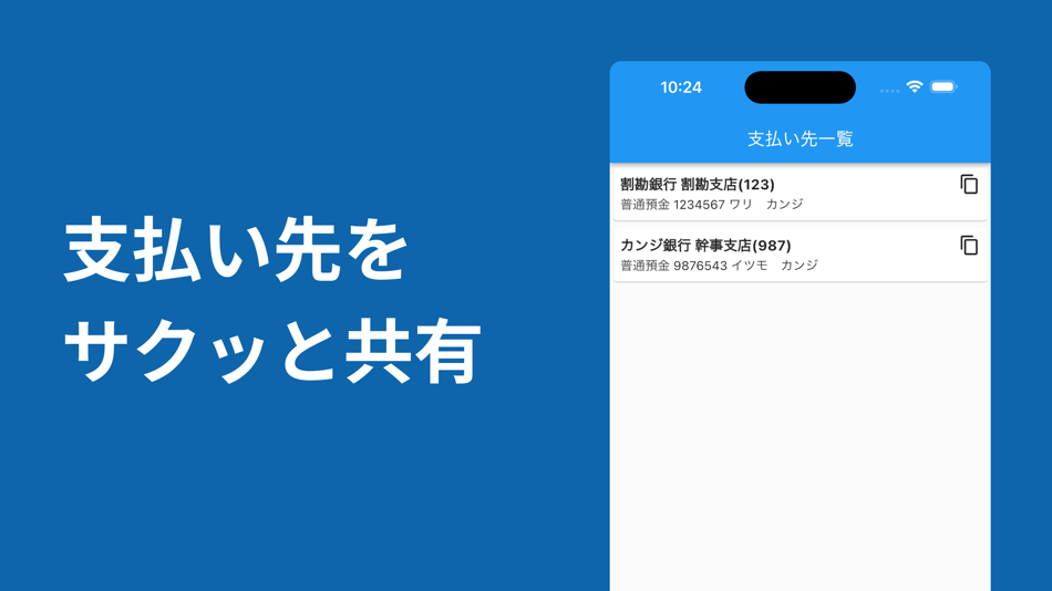 #4. ワリカンジ｜幹事のための割り勘電卓 (iOS) De: Yudai Suzuki