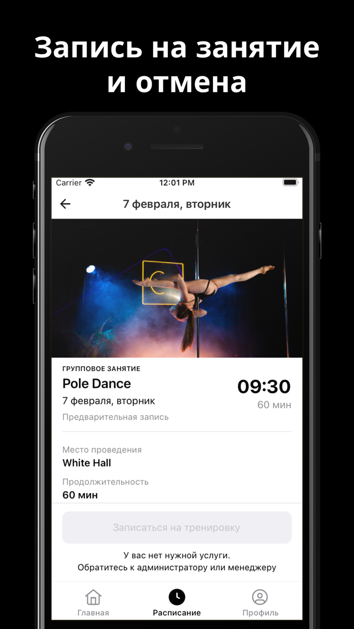 Школа танцев Calypso