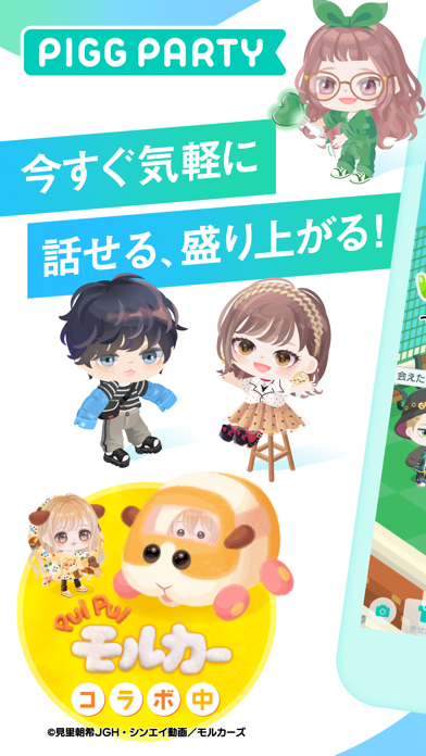 ピグパーティ アバター着せ替えゲーム By Cyberagent Inc Ios Japan Searchman App Data Information