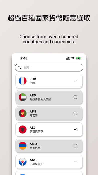 Concise Currency Calculator Screenshot