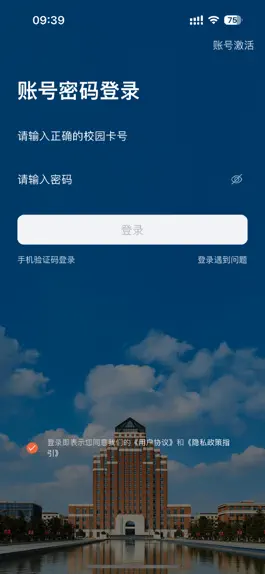 Game screenshot 掌上理工 mod apk