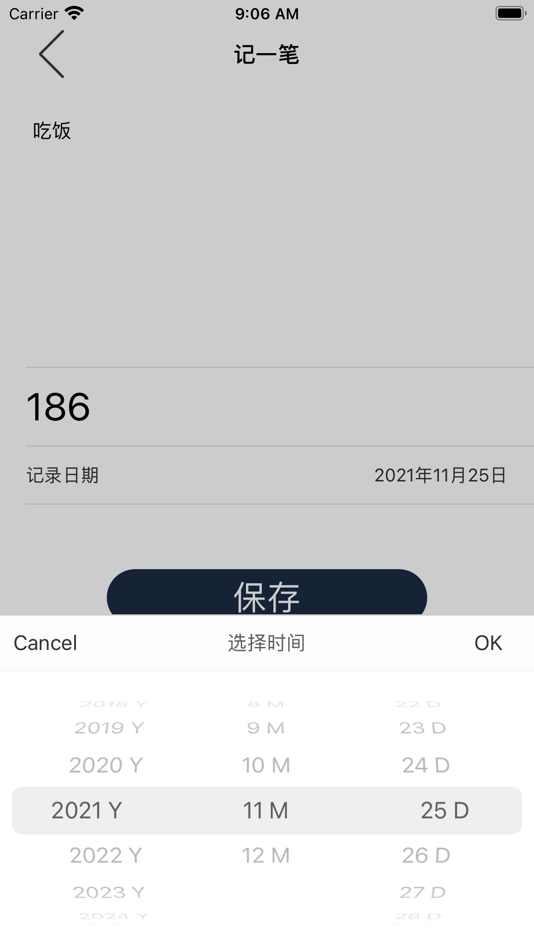 #3. 蜗牛记账宝 (iOS) 由: 泯月 安