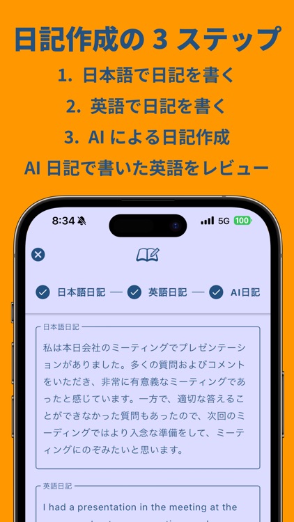 E-Diary+: AI日記付きの毎日英語日記アプリ