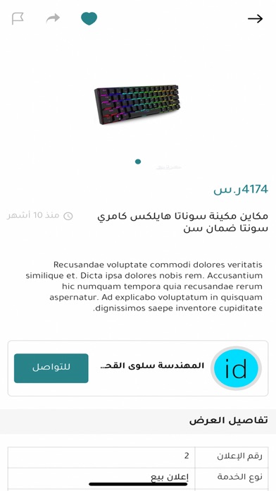 حراج نت Screenshot