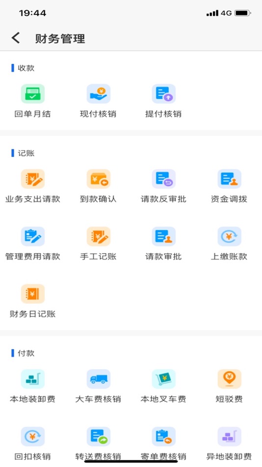 #5. 家装N9版 (iOS) 由: 广州蓝桥软件
