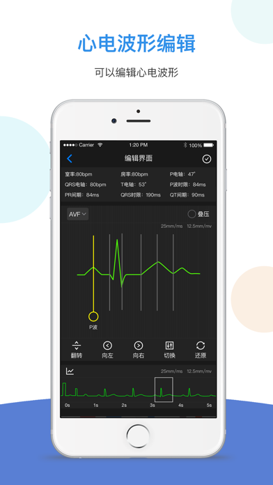 心电工作站 Screenshot