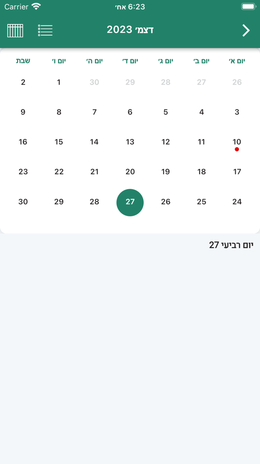#4. בית ברל (iOS) Bởi: Mobitti Ltd.