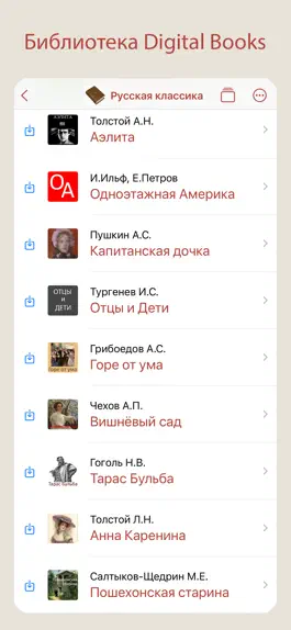 Game screenshot Библиотека Digital Books apk