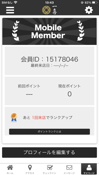 魚貝小皿和食 一喜 オフィシャルアプリ Screenshot