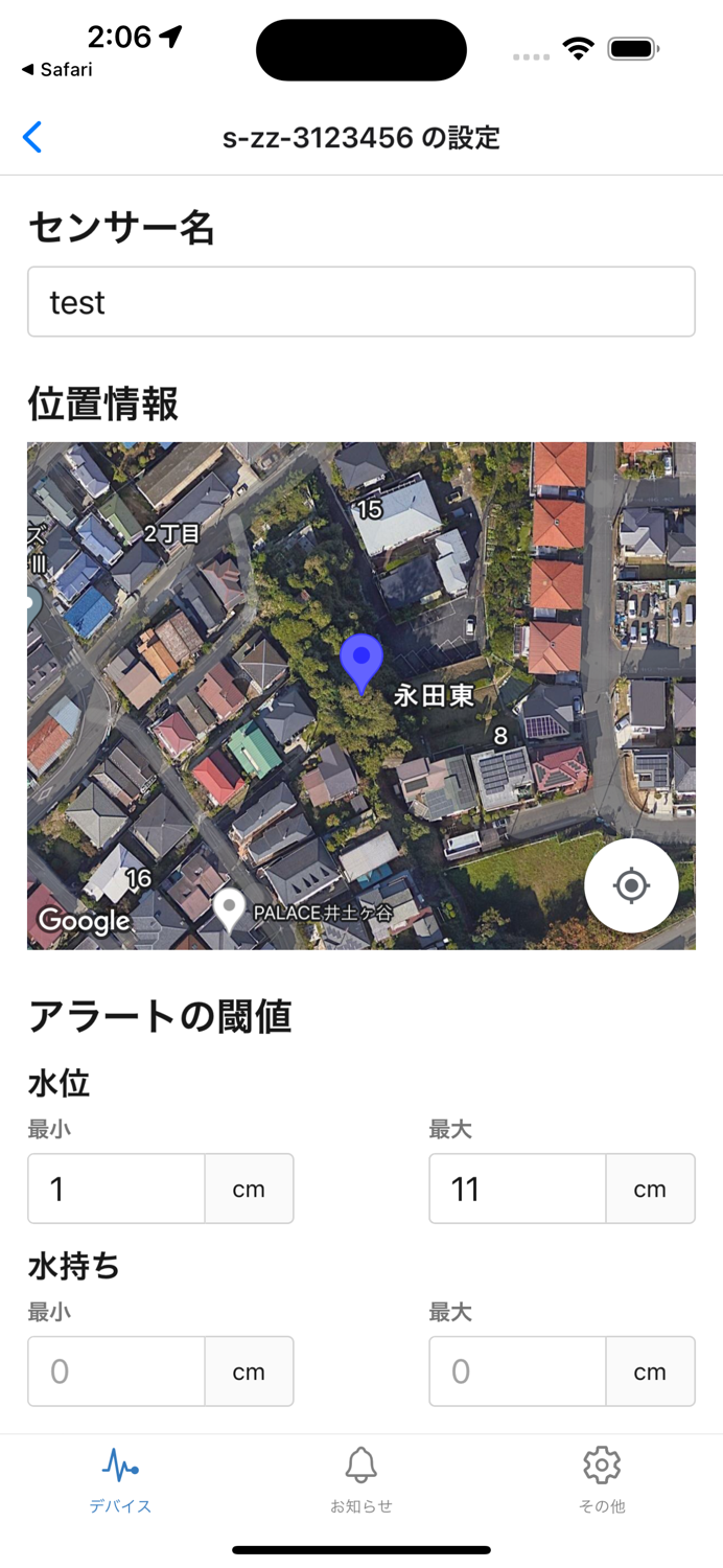 MITSUHA スマート農業、各種センサーのデータを管理