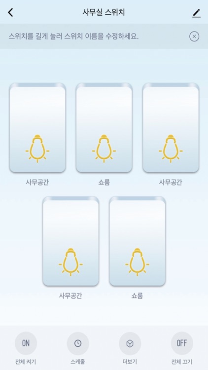 GW Link screenshot-6