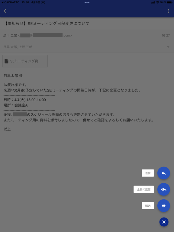 Screenshot #6 pour CACHATTO MailClient