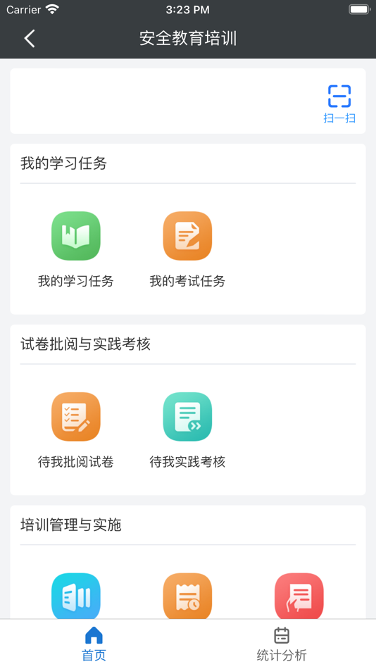 #2. 平安忠旺 (iOS) 게시자: Suzhou Wenku Safety Technology Engineering Co., Ltd