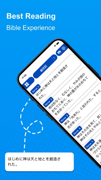 The Japanese Bible - offline Screenshot