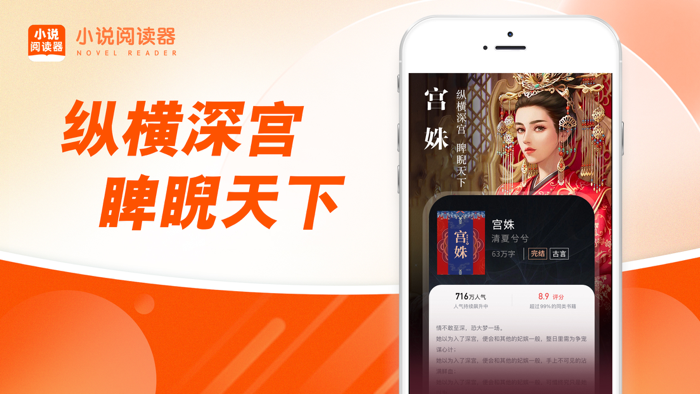 番薯小说阅读器-小说书城