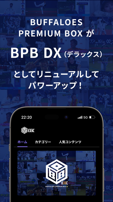 BPB DXのおすすめ画像1