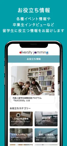 Game screenshot diversity jamming 公式アプリ hack