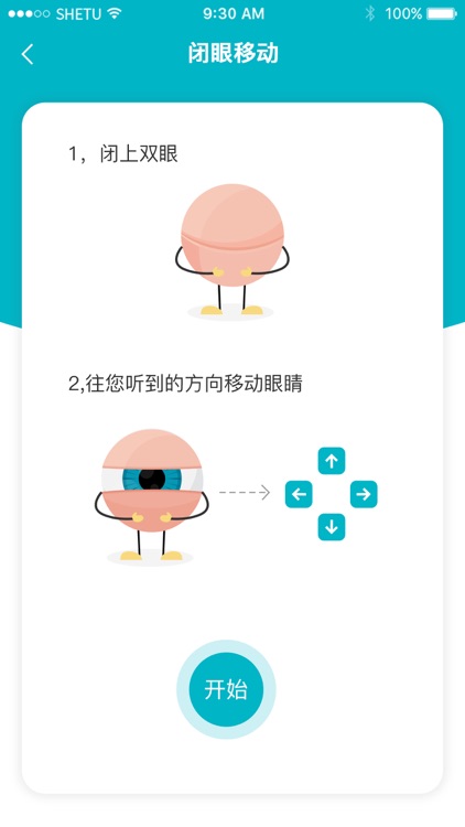 爱清瞳 screenshot-5