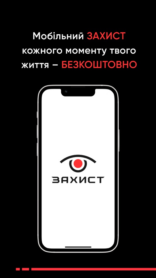 #1. Захист (iOS) By: NAUKOVO-VPROVADZHUVALNA FIRMA VENBEST-LTD, TOV